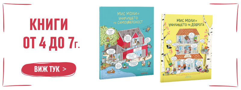 мис моли банери