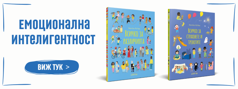 социални умения деца