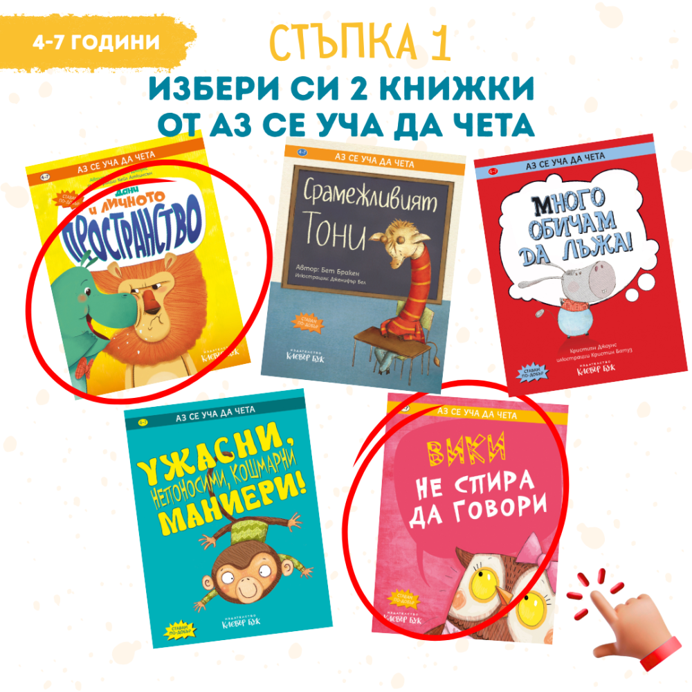 Летен списък 2 - избери си книги за лятото