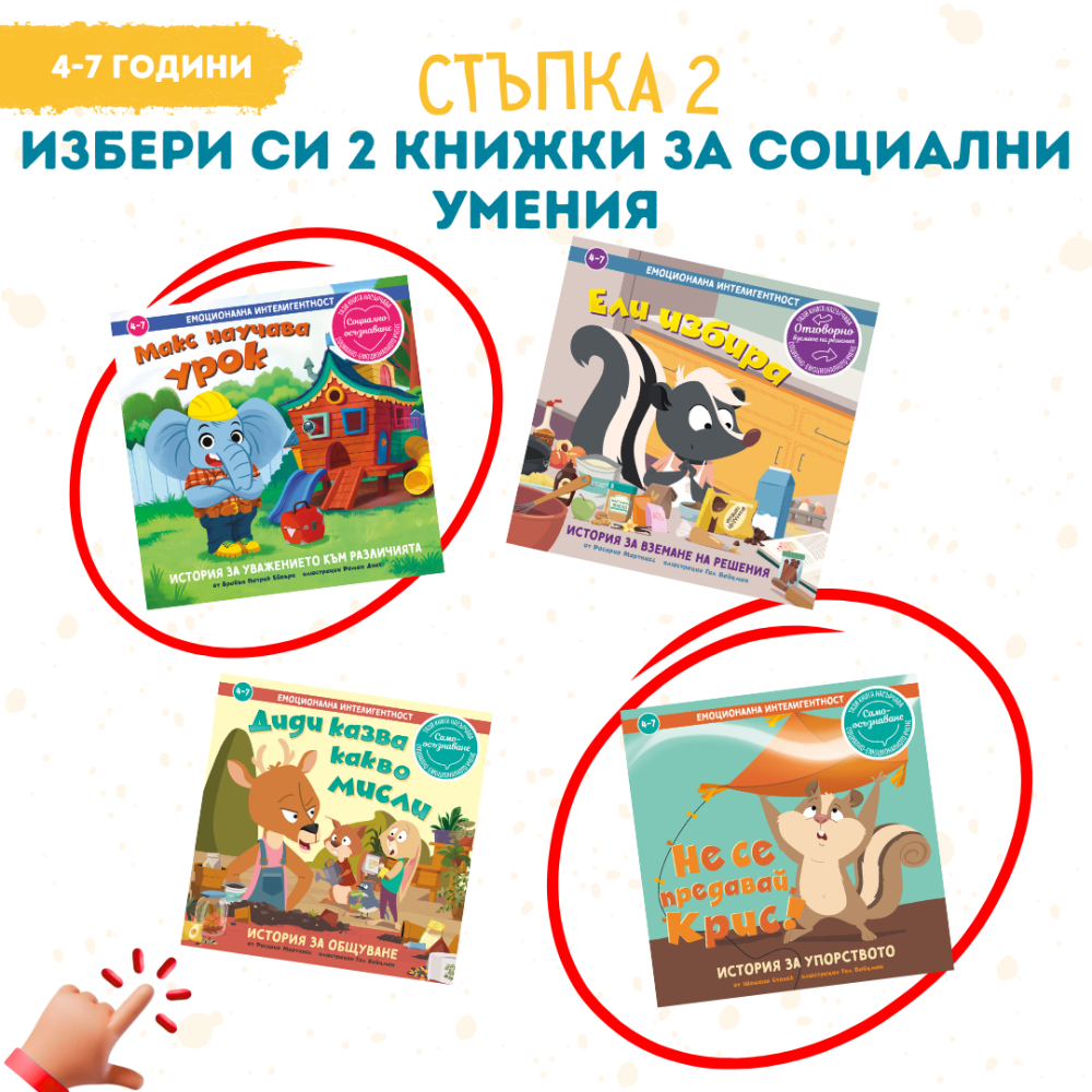 Летен списък 2 - избери си книги за лятото