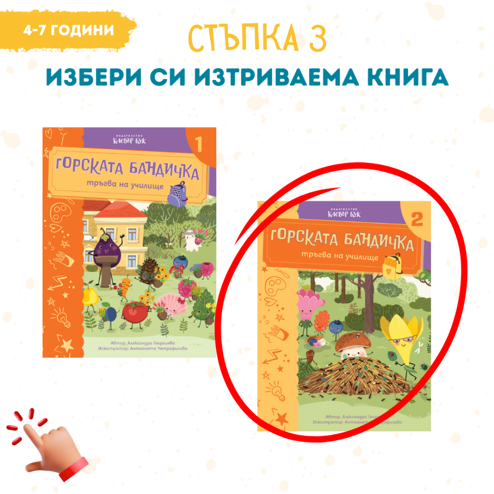 Летен списък 2 - избери си книги за лятото