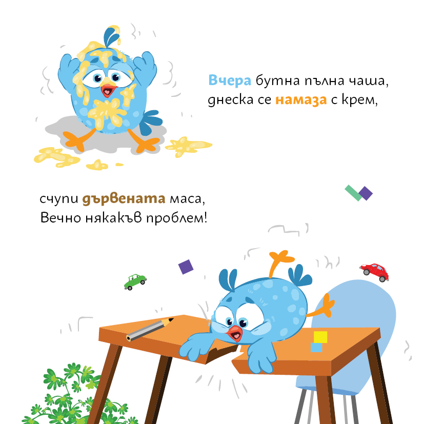 Лиле Пиле и братчето
