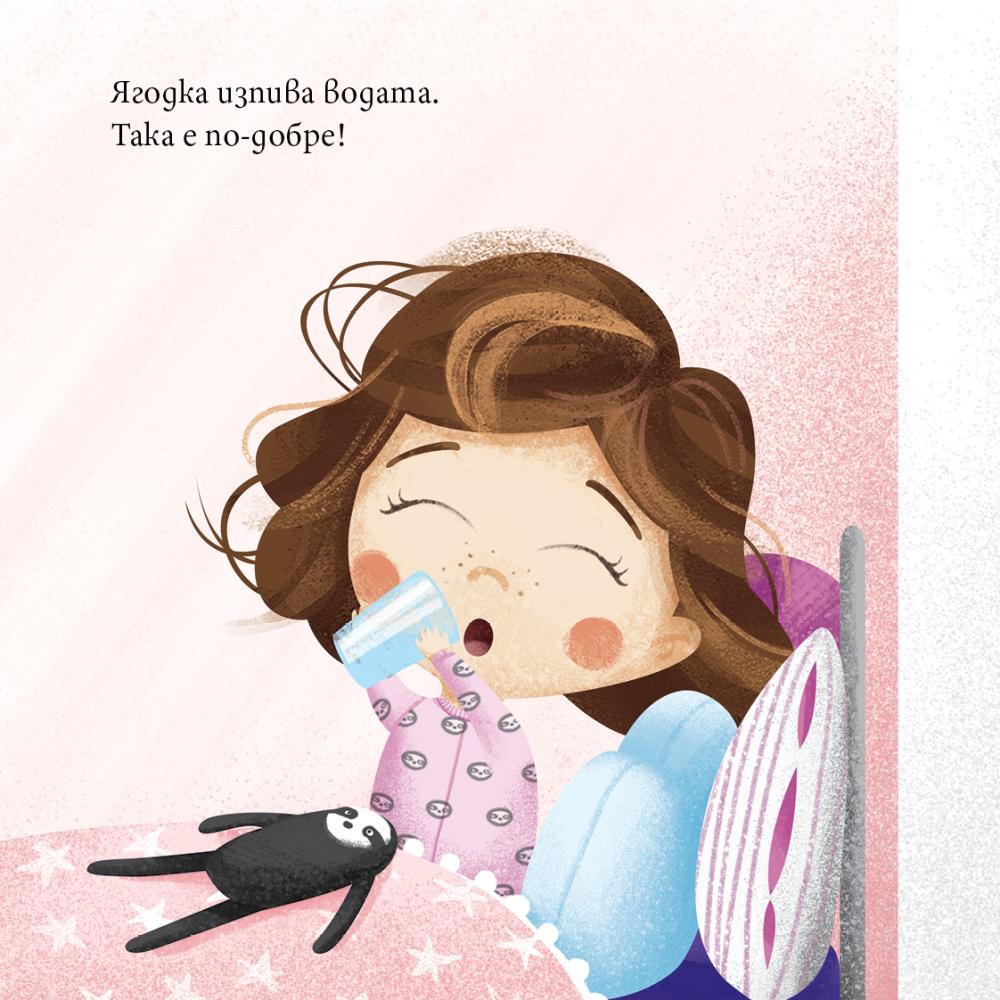 Разбира се, че е мнооого жадна