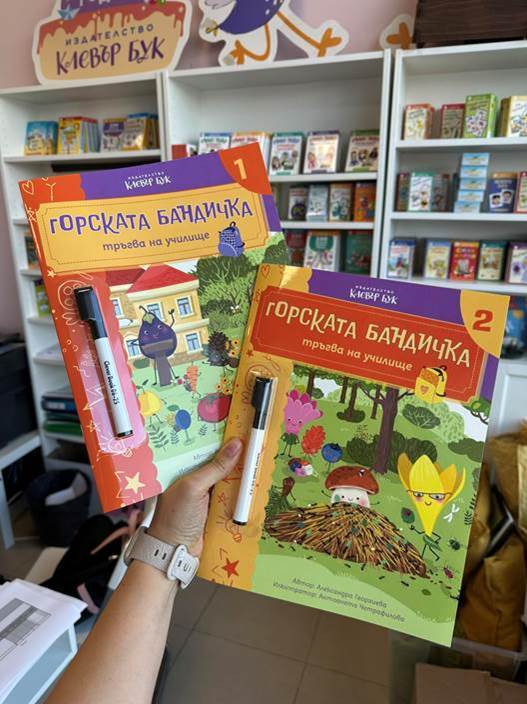 Горската бандичка - снимка и на двете