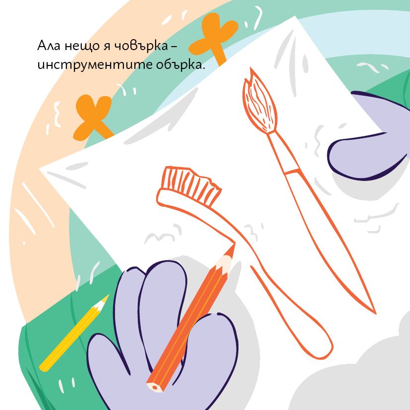 Лиле-Пиле съставя план, но нещо се обърква...