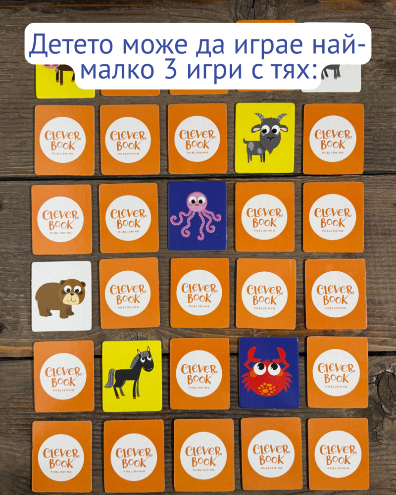 Мемори карти с животните логически игри за най-малките