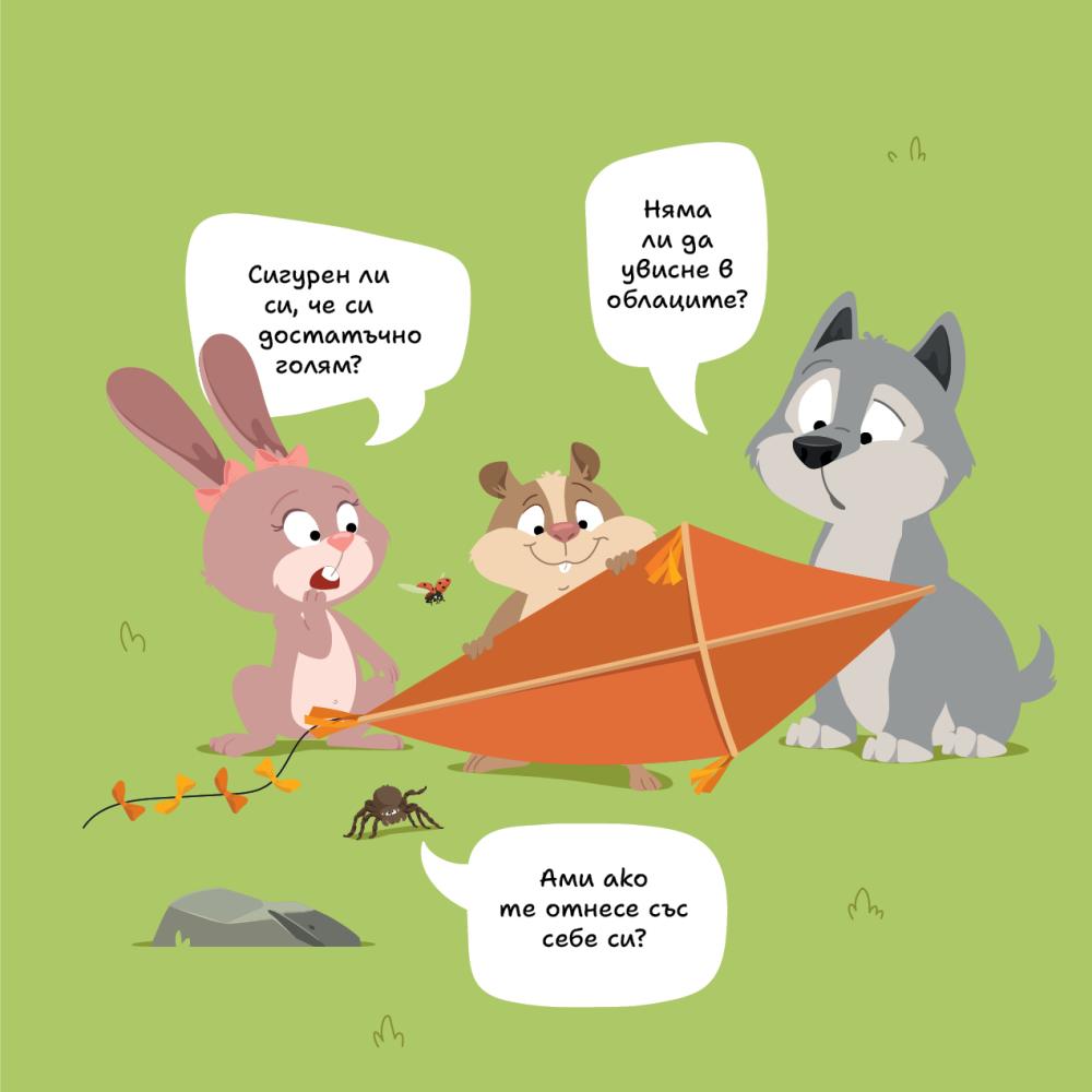 Вътрешна страница: Приятелите на Крис се съмняват, че ще успее