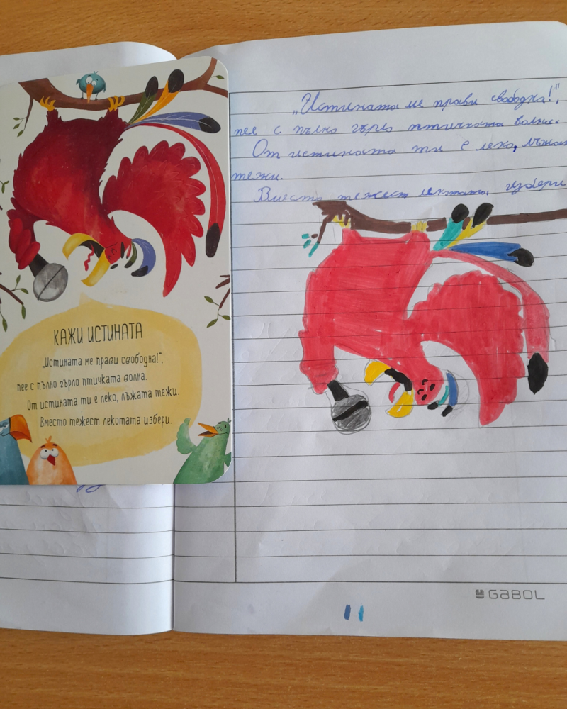 малки диви мъдрости папагал