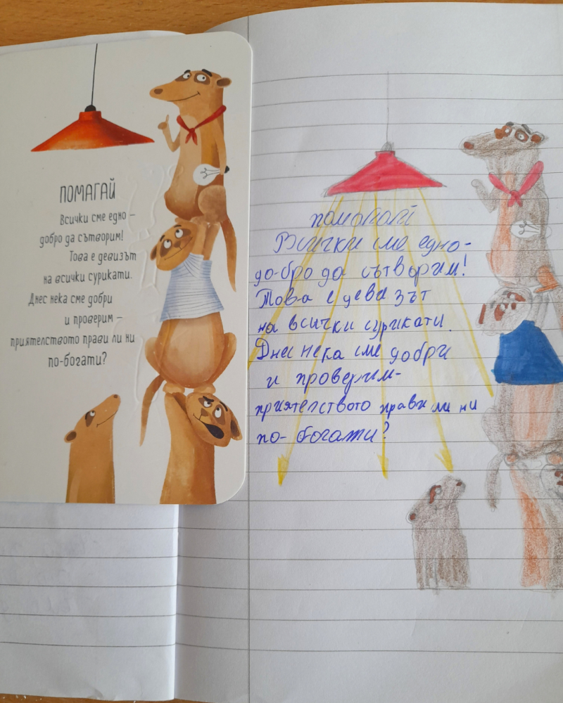 малки диви мъдрости сурикати