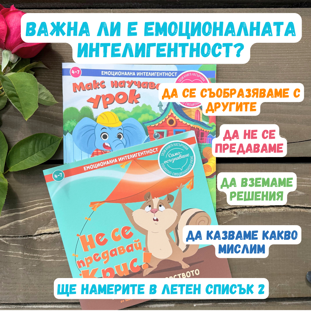 Летен списък 2 - избери си книги за лятото
