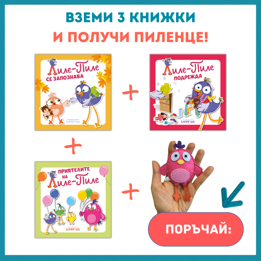 Вземи 3 получи подарък