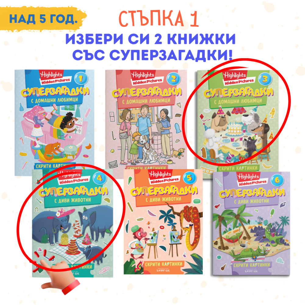 Летен списък 6