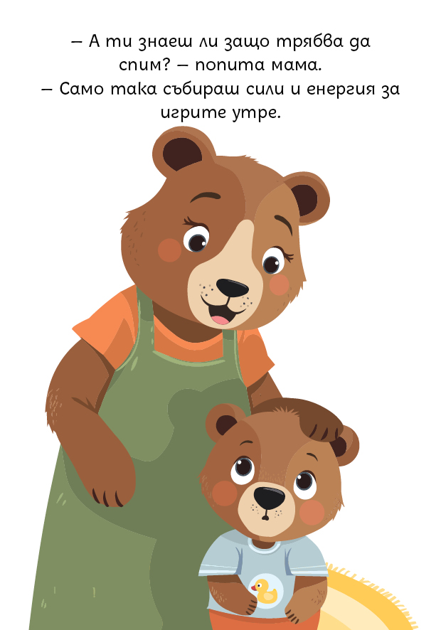 Тео обича да спи но не винаги