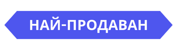 В 1-ви клас ще бъда аз