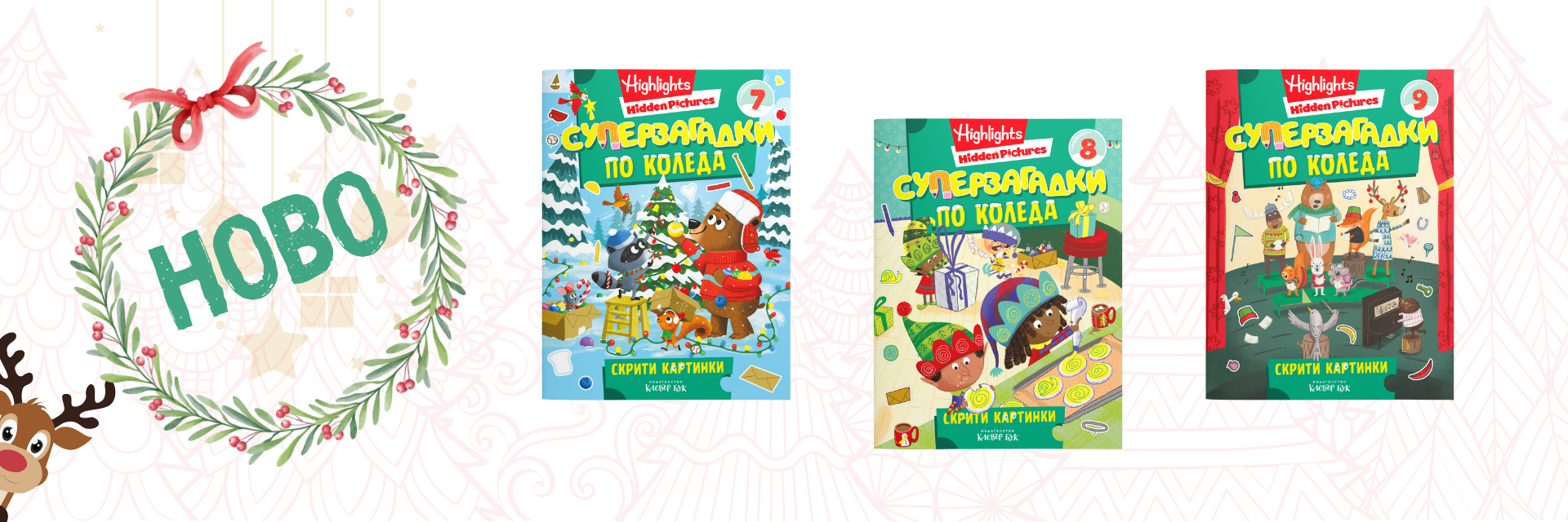 Поредица "СУПЕРЗАГАДКИ" Поредица "СУПЕРЗАГАДКИ"