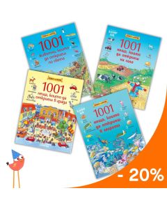 Купи поредицата „1001 неща, които да откриеш" с 20% отстъпка!