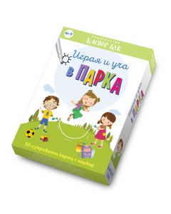 Играя и уча в парка