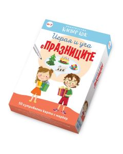 Снимки на кутията Играя и уча с празниците с изтриваеми карти