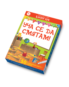 Уча се да смятам!