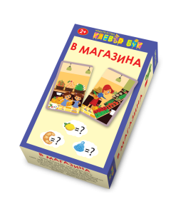 В магазина
