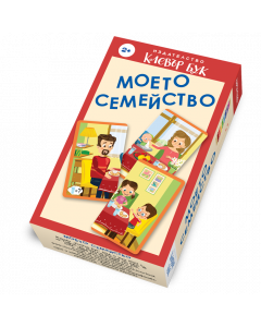 Моето семейство