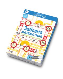 Забавна математика