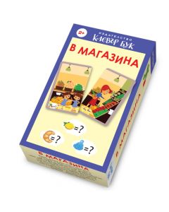 В магазина