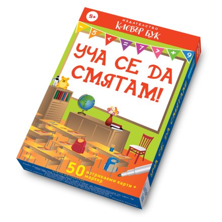 Уча се да смятам!