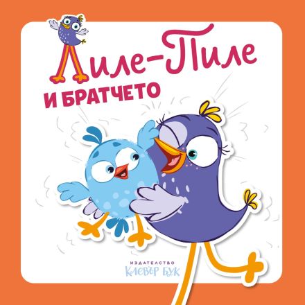 Лели-Пиле ще става кака и това много я вълнува