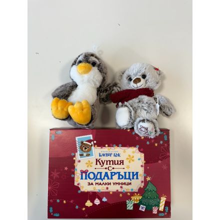 Коледна кутия №1 за най-малките