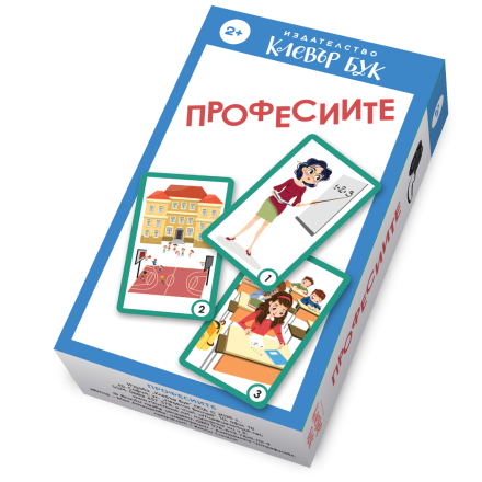 Професиите: корица на пъзел-карти