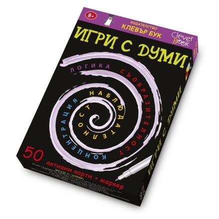 Игри с думи 