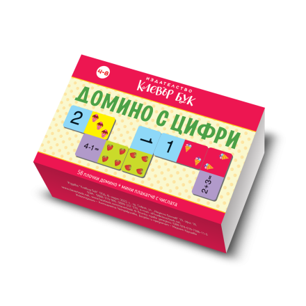 Домино с цифри
