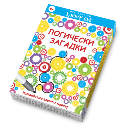 Логически загадки