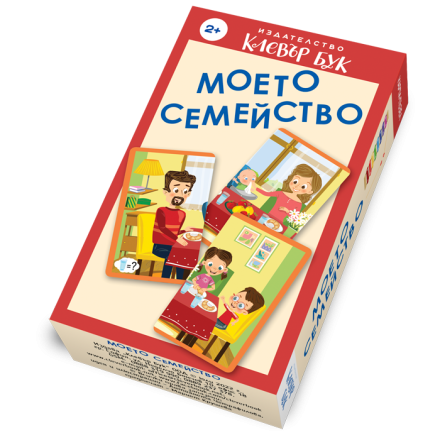 Моето семейство