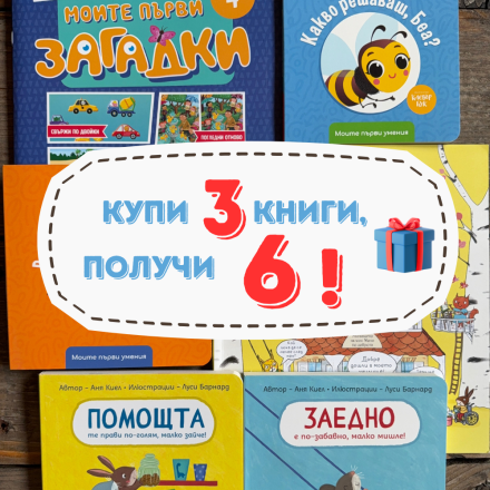 Летен списък с книги за четене и решаване 1 - всички книги