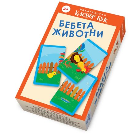 Бебета животни - кутия