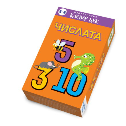 Числата