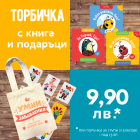 Направи си сам торбичка за група или клас №10