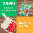 Направи си сам торбичка за група или клас №7