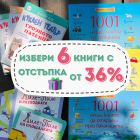 Направи си сам Летен списък №5 за най-малките 2+