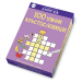 100 умни кръстословици