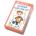 Познай кой съм аз 