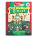 СУПЕРЗАГАДКИ по КОЛЕДА 9 - скрити картинки
