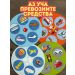 Аз уча превозните средства