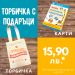 Направи си сам торбичка за група или клас №3