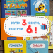 Летен списък 1 - Книги за четене и решаване - 3-4 годишни деца
