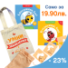 Направи си сам торбичка с Беа, Анди и Еди