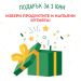 Направи си сам кутия за 1-ви юни - за деца от над 7г. 