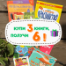 Летен списък 2 - Книги за четене и решаване - 4-7